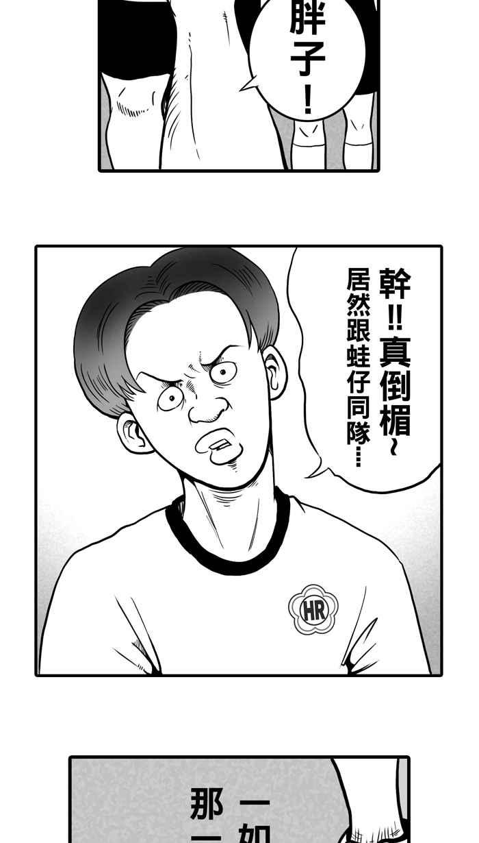 宅男打篮球第13话 一球入魂！对…就一球 PART1