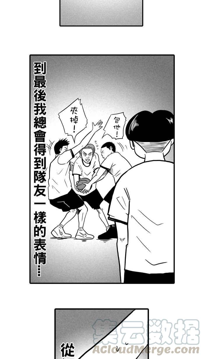 宅男打篮球第13话 一球入魂！对…就一球 PART1