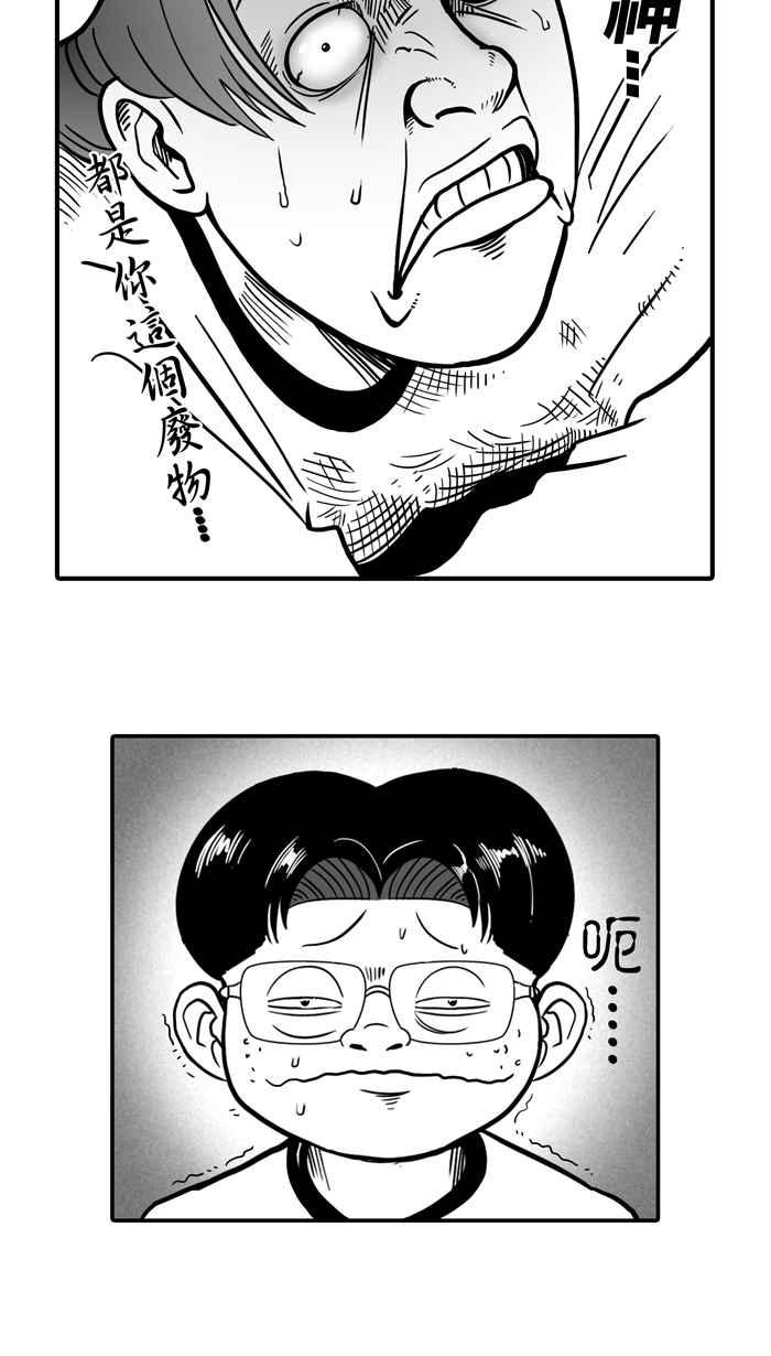宅男打篮球第13话 一球入魂！对…就一球 PART1