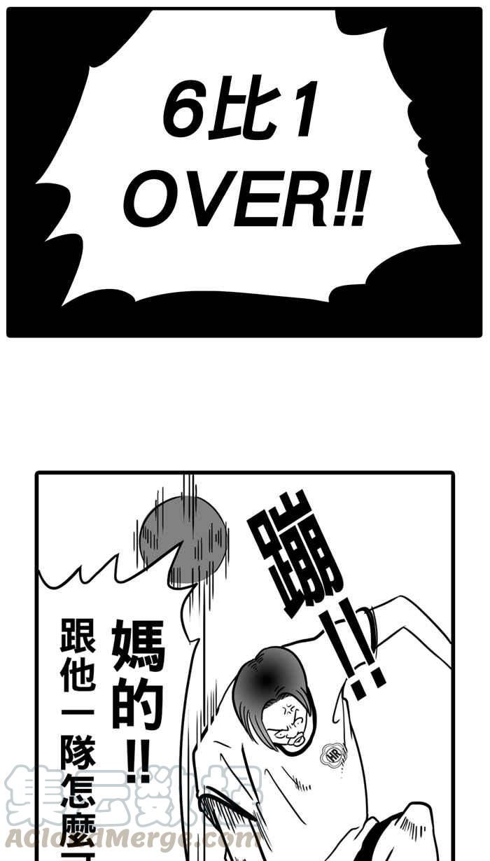 宅男打篮球第13话 一球入魂！对…就一球 PART1