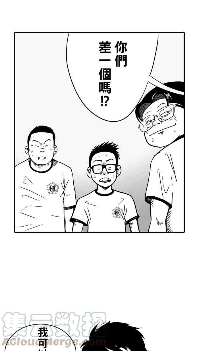 宅男打篮球第13话 一球入魂！对…就一球 PART1