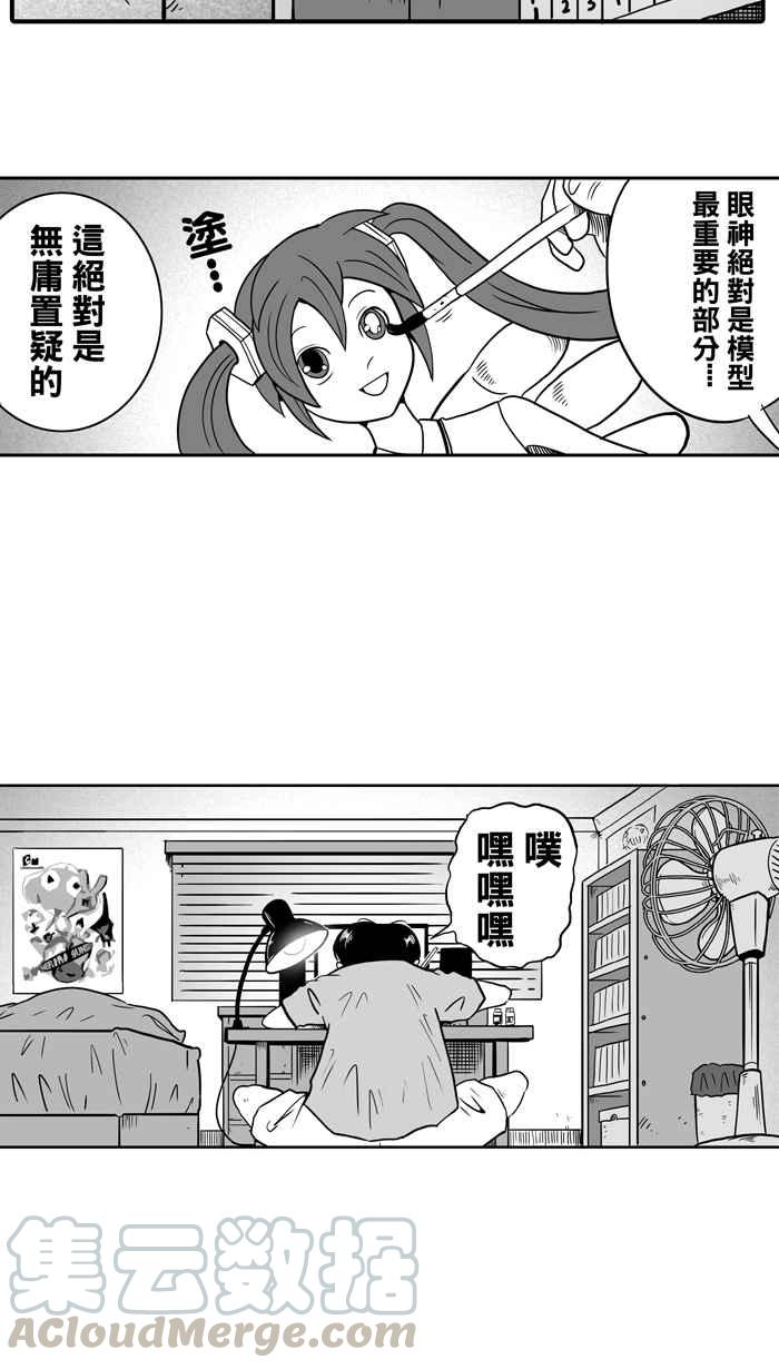宅男打篮球第13话 一球入魂！对…就一球 PART1