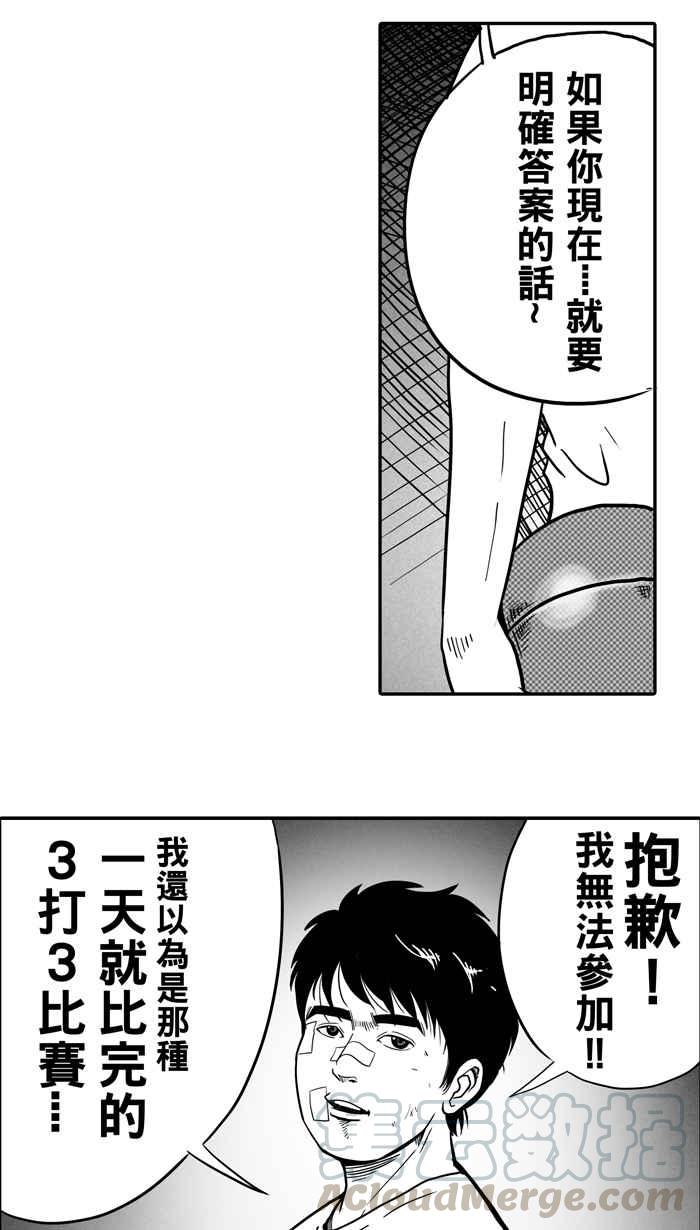 宅男打篮球第15话 是机会？还是命运！PART1