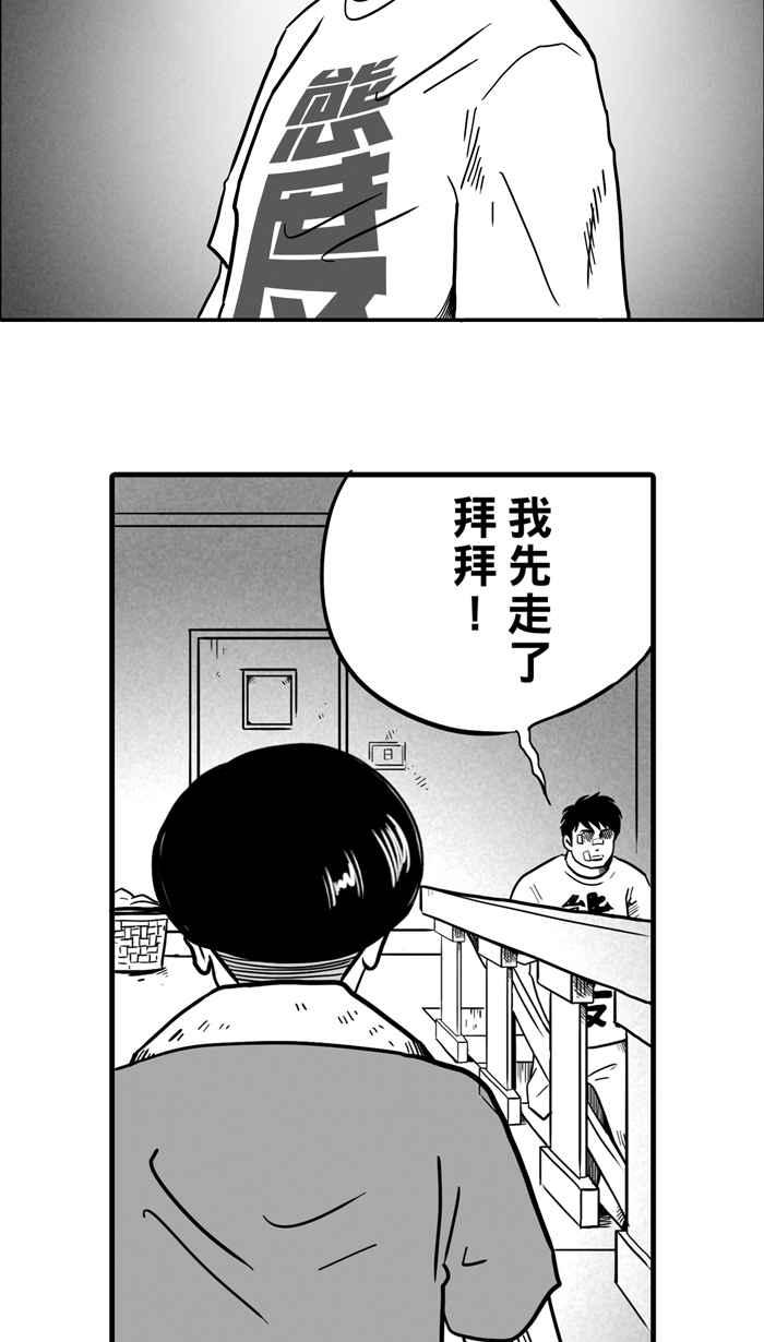 宅男打篮球第15话 是机会？还是命运！PART1