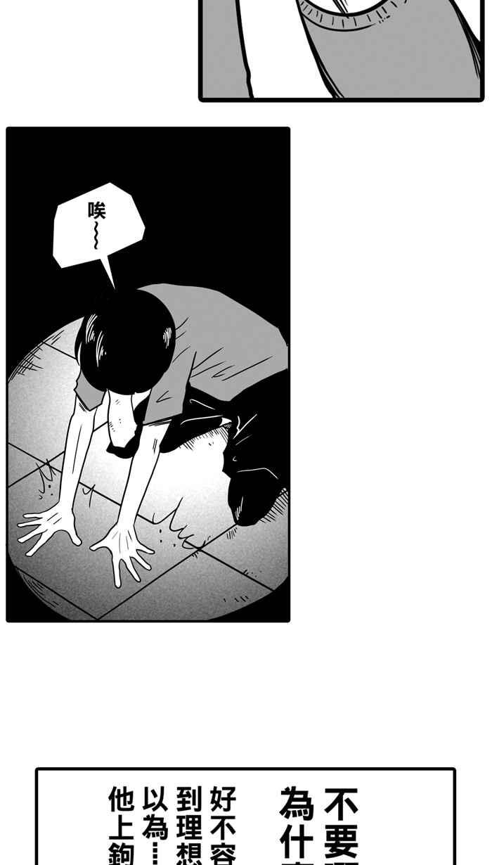 宅男打篮球第15话 是机会？还是命运！PART1