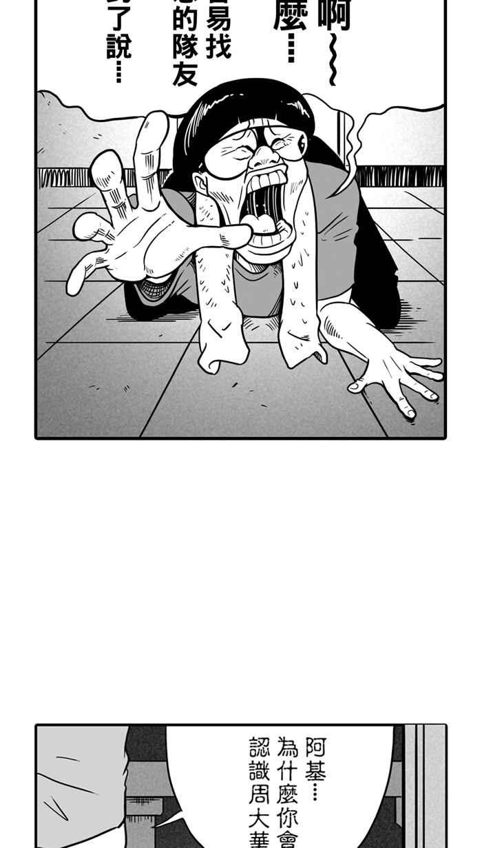 宅男打篮球第15话 是机会？还是命运！PART1