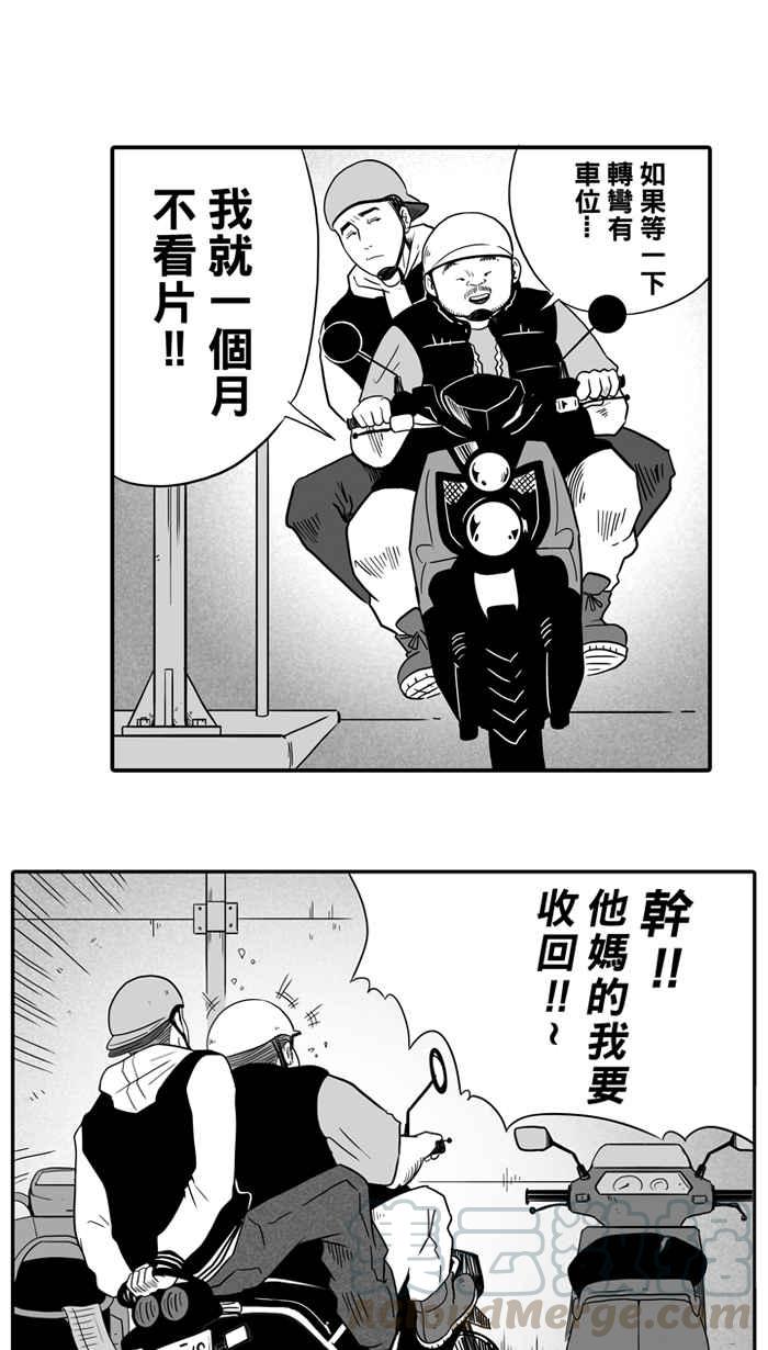 宅男打篮球第15话 是机会？还是命运！PART1