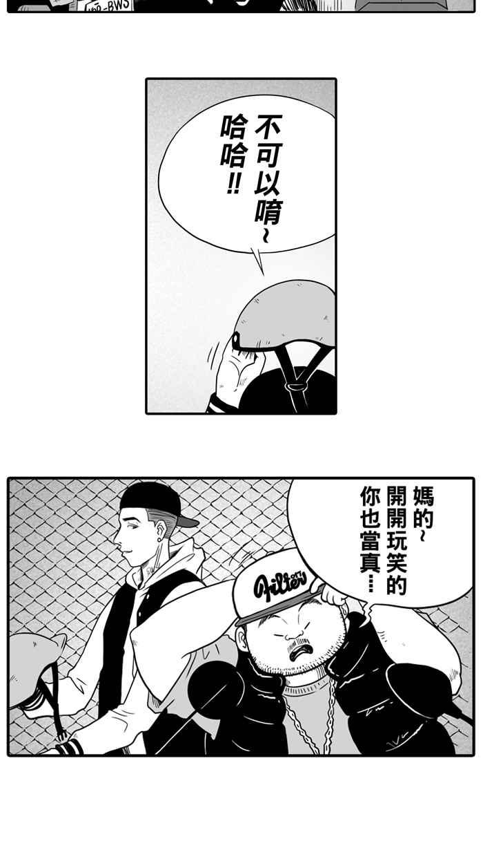 宅男打篮球第15话 是机会？还是命运！PART1