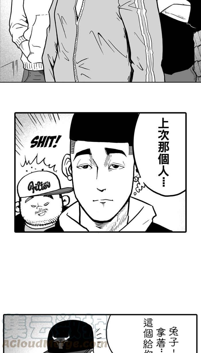 宅男打篮球第15话 是机会？还是命运！PART1