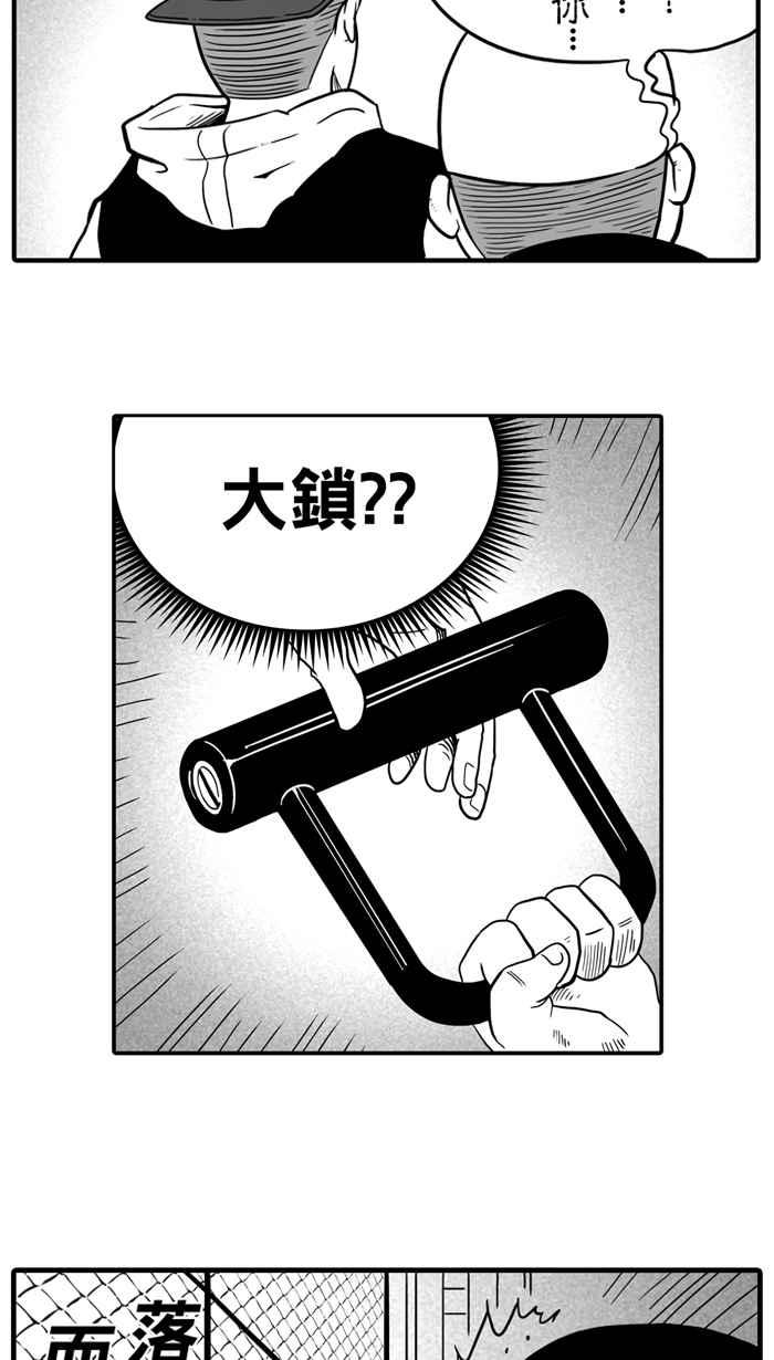 宅男打篮球第15话 是机会？还是命运！PART1