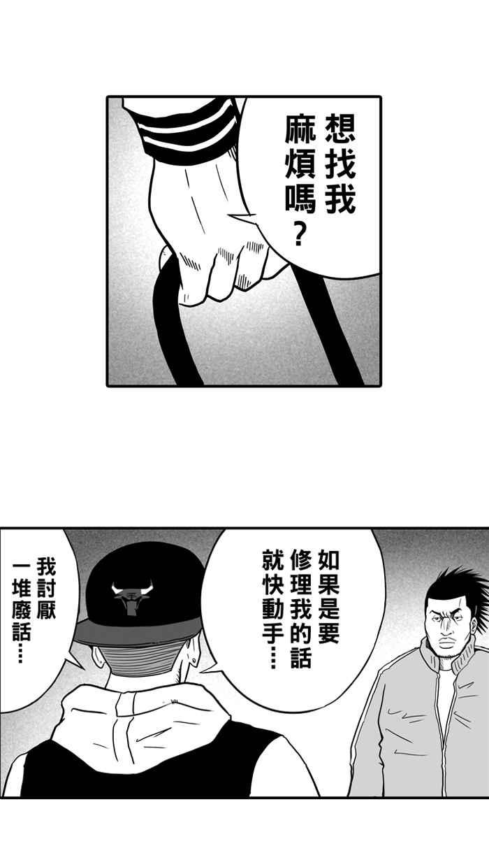 宅男打篮球第15话 是机会？还是命运！PART1