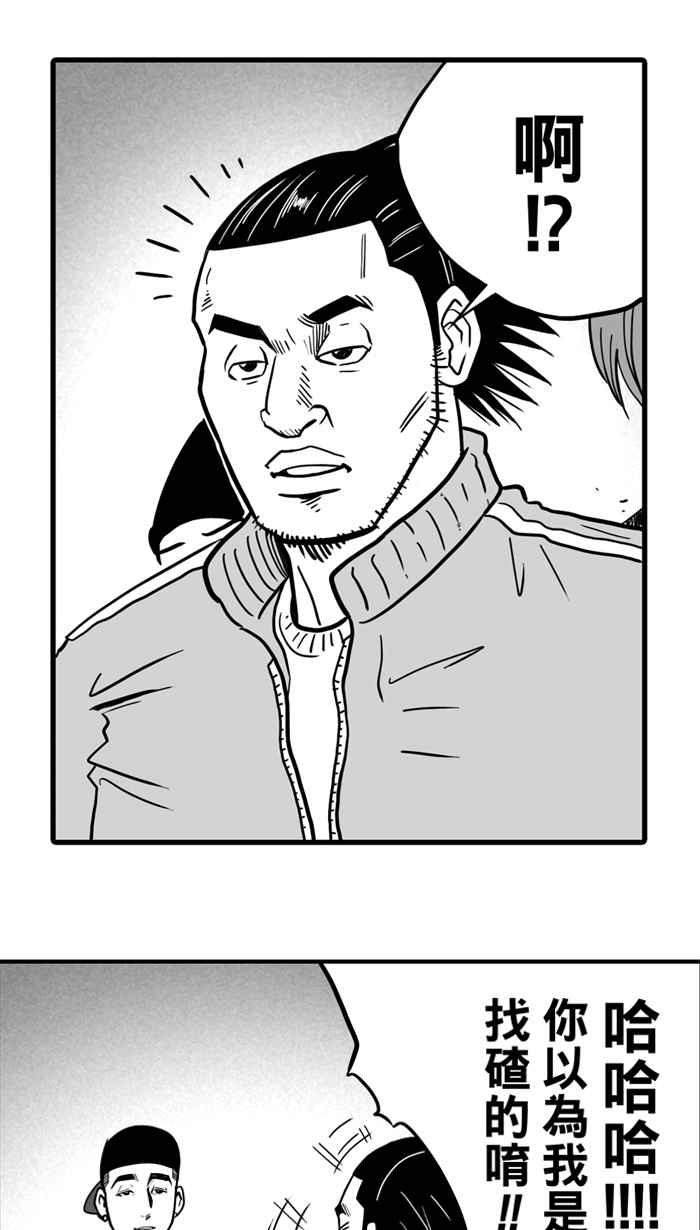 宅男打篮球第15话 是机会？还是命运！PART1