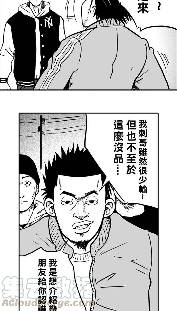 宅男打篮球第15话 是机会？还是命运！PART1