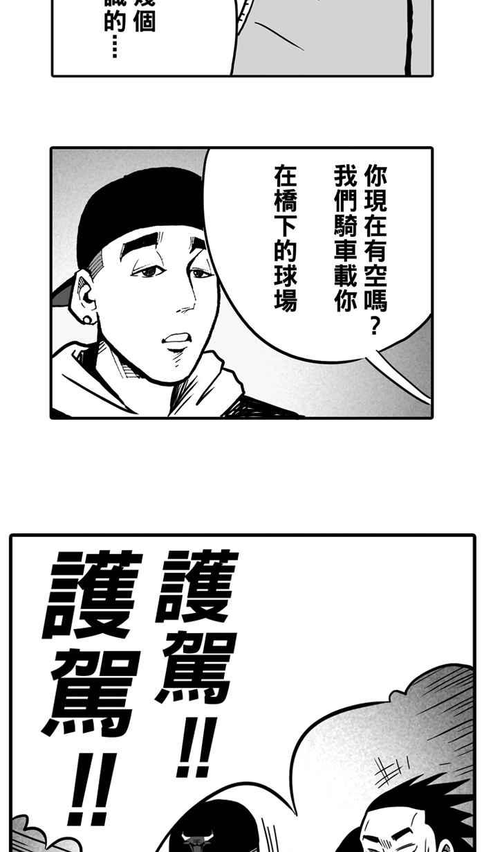 宅男打篮球第15话 是机会？还是命运！PART1