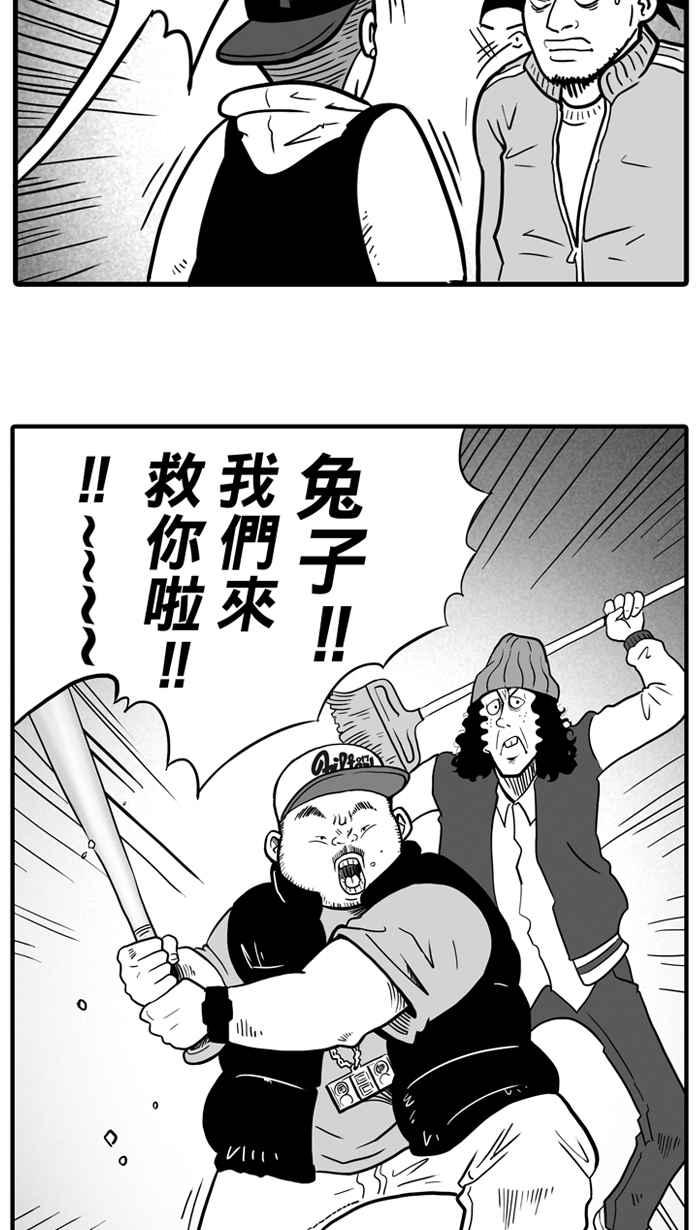 宅男打篮球第15话 是机会？还是命运！PART1