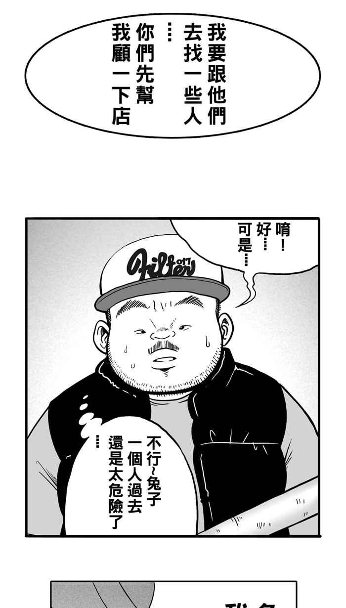 宅男打篮球第15话 是机会？还是命运！PART1