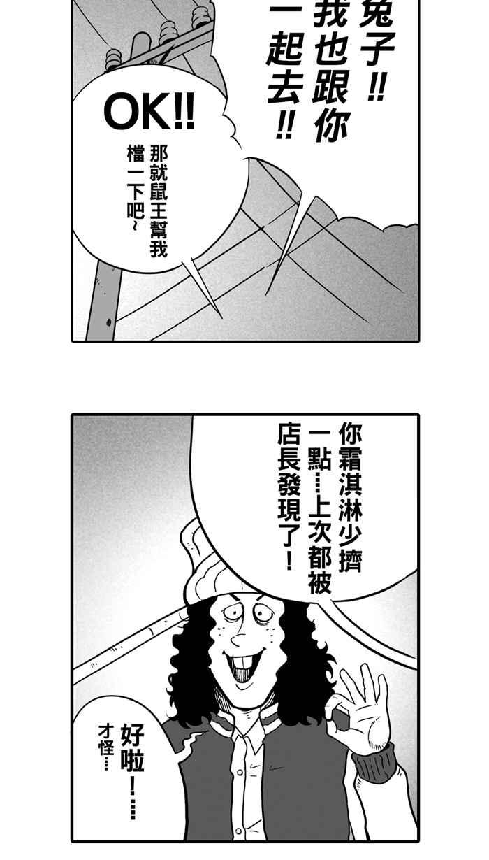 宅男打篮球第15话 是机会？还是命运！PART1