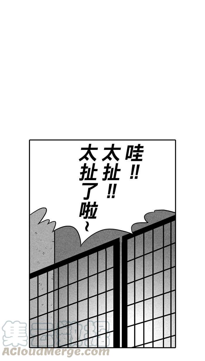 宅男打篮球第15话 是机会？还是命运！PART1