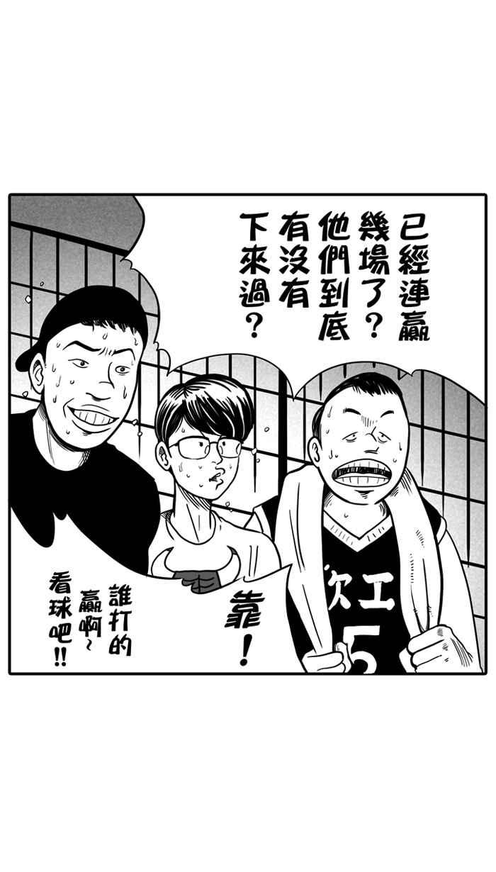 宅男打篮球第15话 是机会？还是命运！PART1