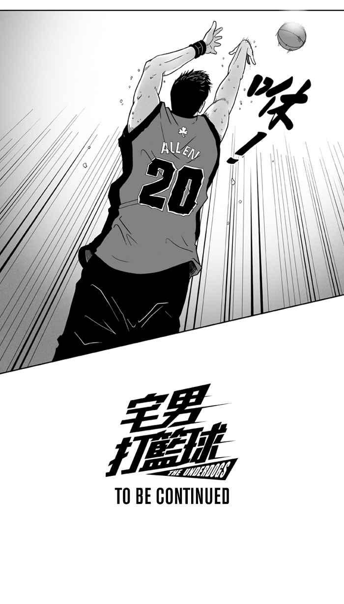 宅男打篮球第15话 是机会？还是命运！PART1