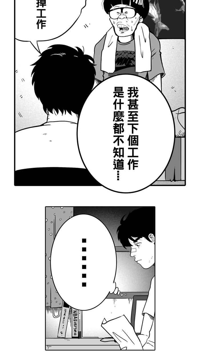 宅男打篮球第15话 是机会？还是命运！PART1