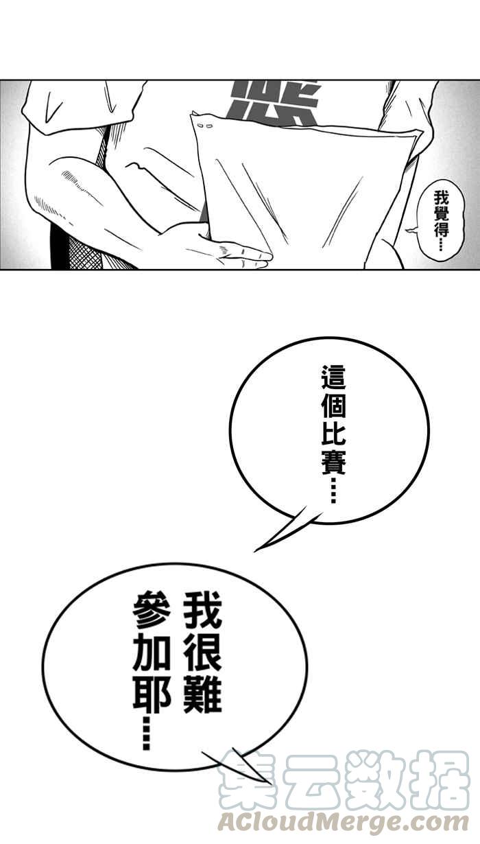 宅男打篮球第15话 是机会？还是命运！PART1