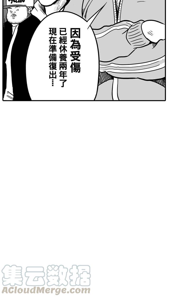 宅男打篮球第16话 是机会？还是命运！PART2