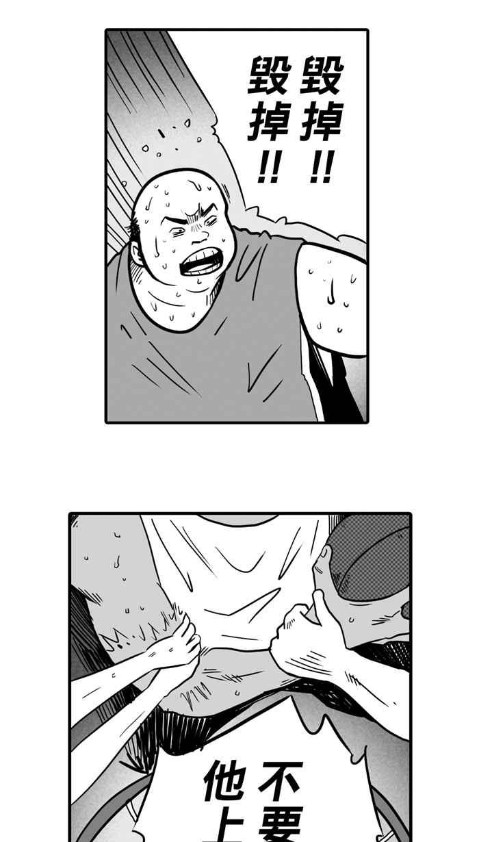 宅男打篮球第16话 是机会？还是命运！PART2