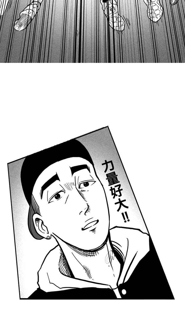 宅男打篮球第16话 是机会？还是命运！PART2