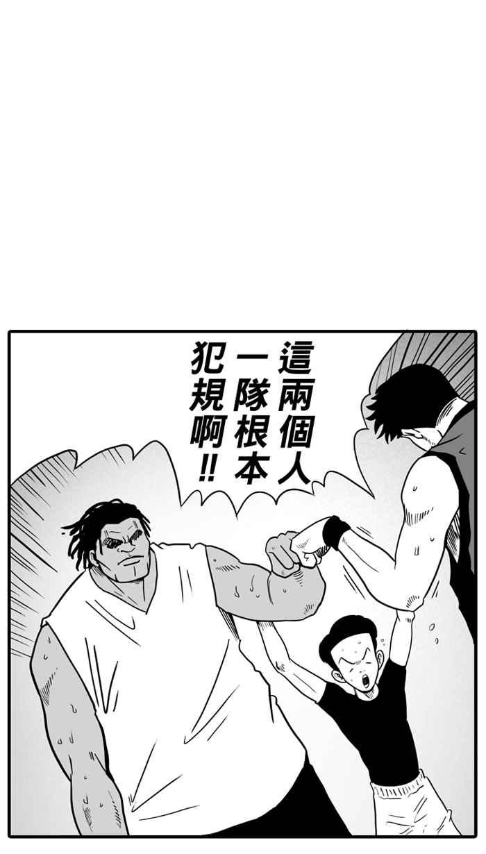 宅男打篮球第16话 是机会？还是命运！PART2