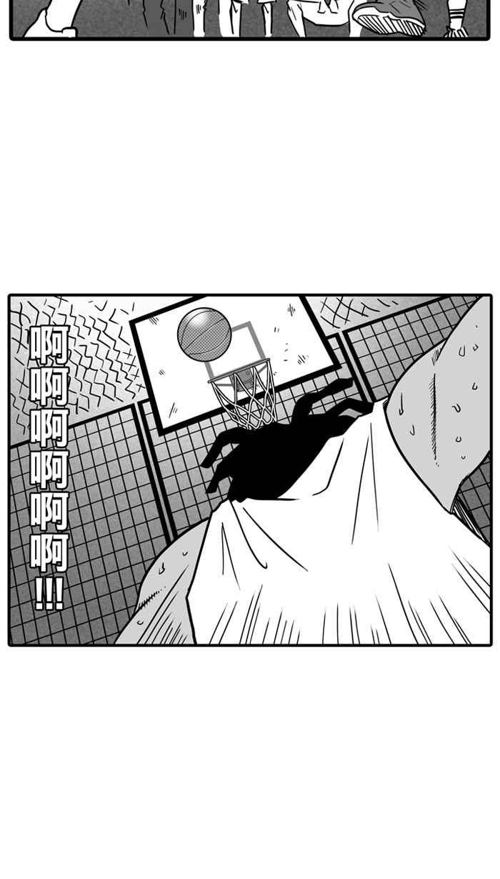 宅男打篮球第16话 是机会？还是命运！PART2