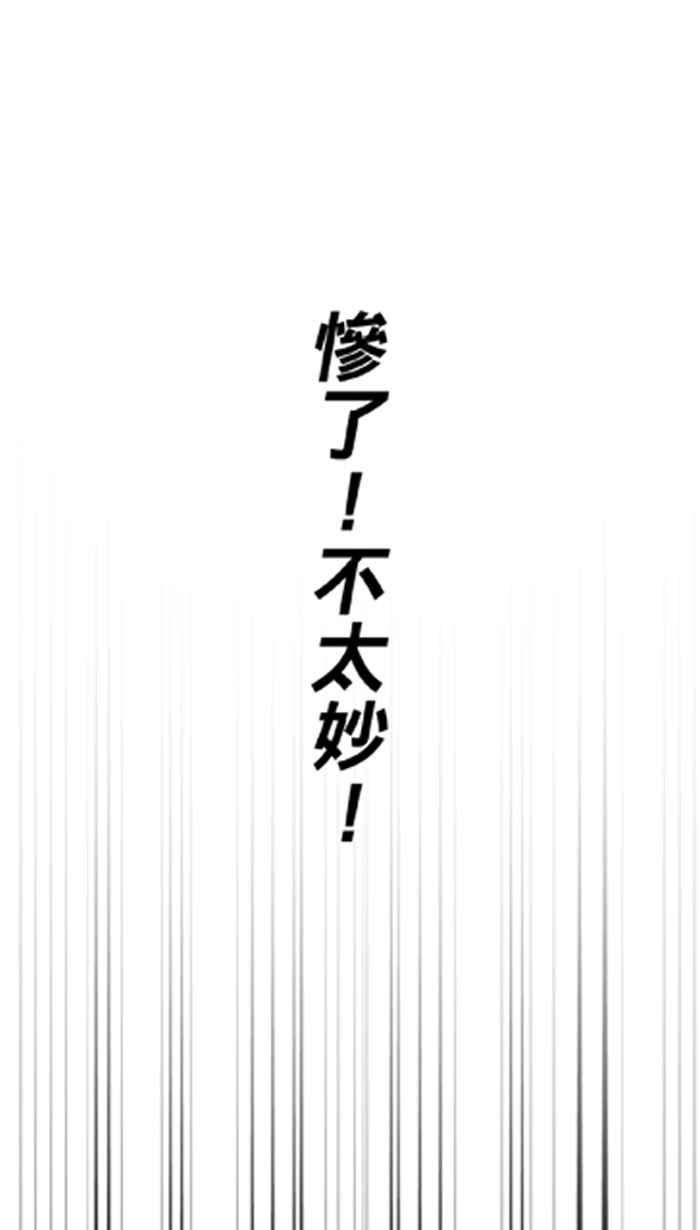 宅男打篮球第16话 是机会？还是命运！PART2