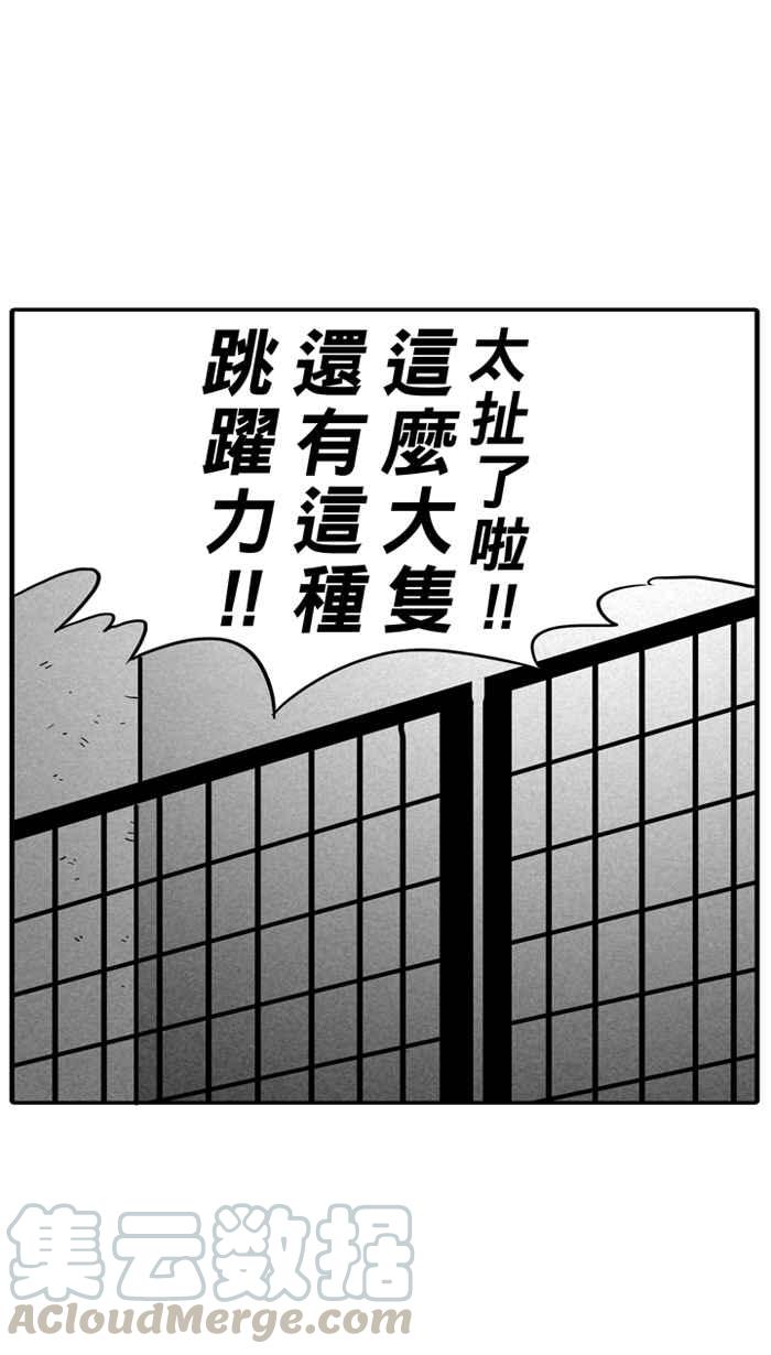 宅男打篮球第16话 是机会？还是命运！PART2