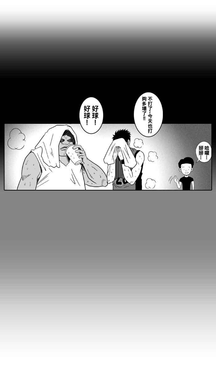 宅男打篮球第16话 是机会？还是命运！PART2