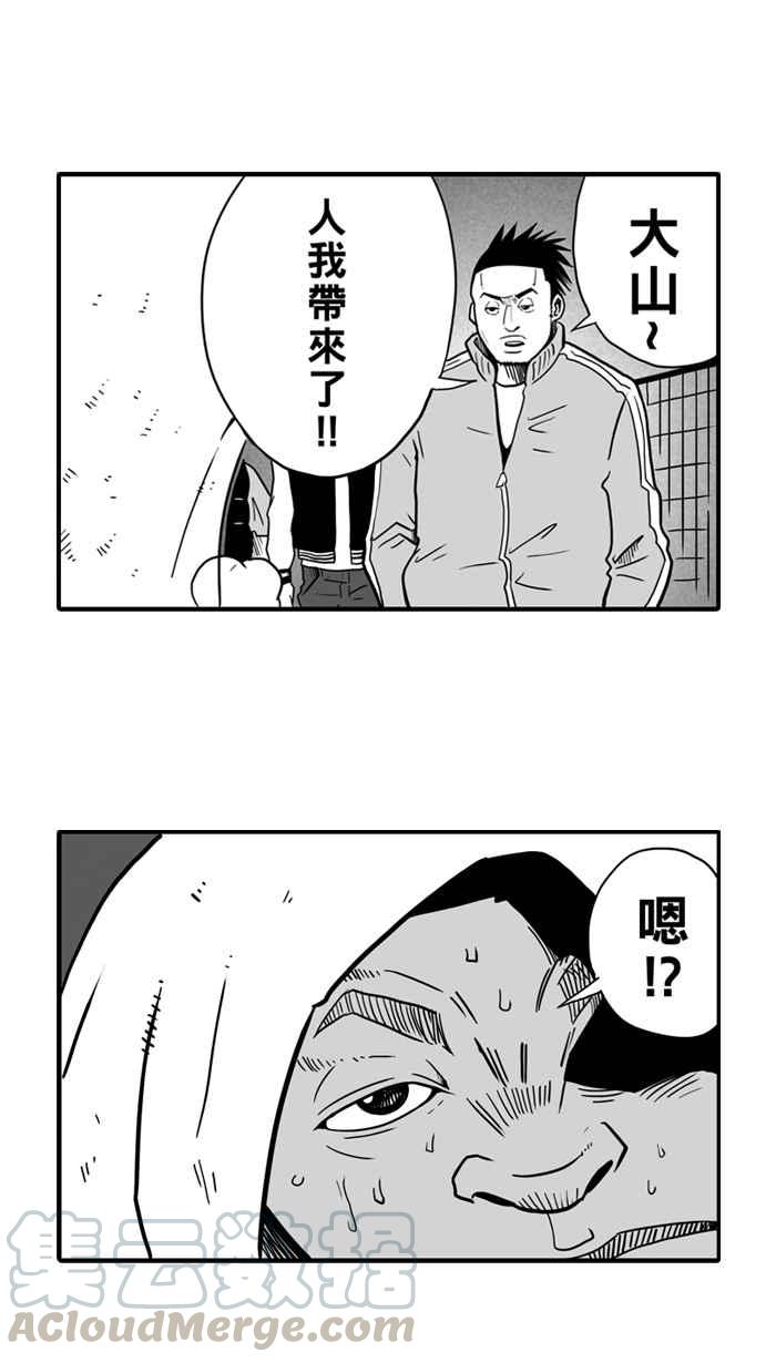 宅男打篮球第16话 是机会？还是命运！PART2