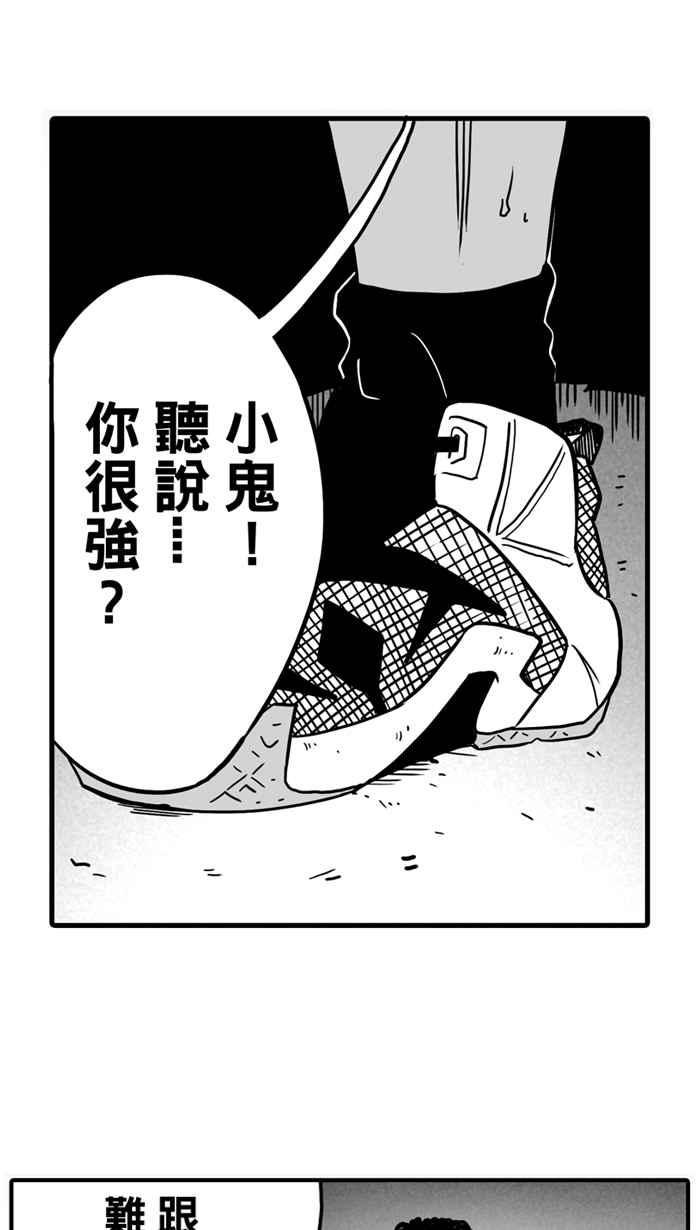 宅男打篮球第16话 是机会？还是命运！PART2