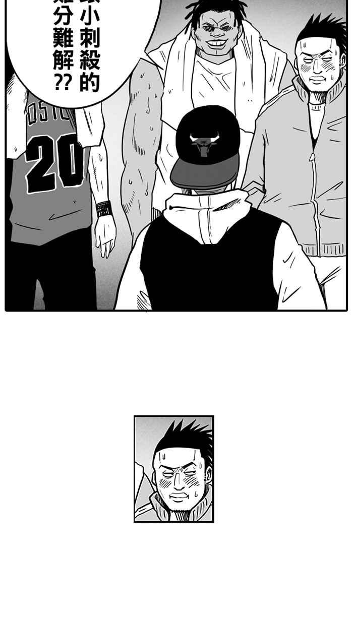 宅男打篮球第16话 是机会？还是命运！PART2