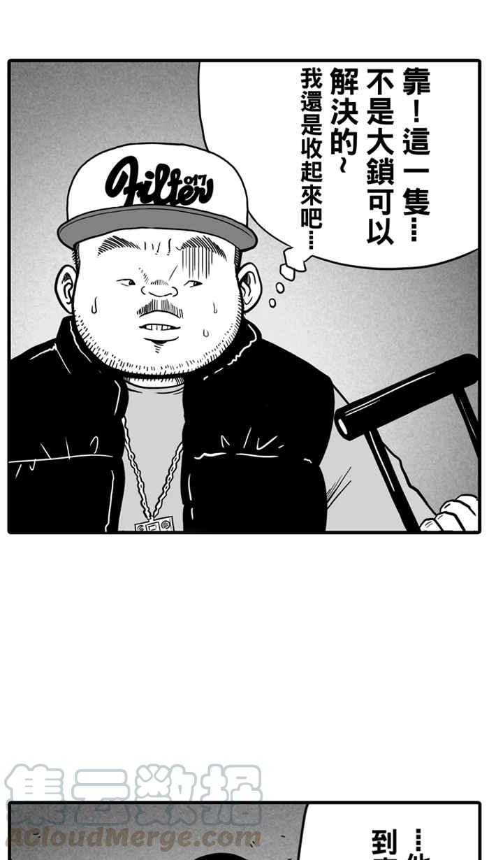 宅男打篮球第16话 是机会？还是命运！PART2