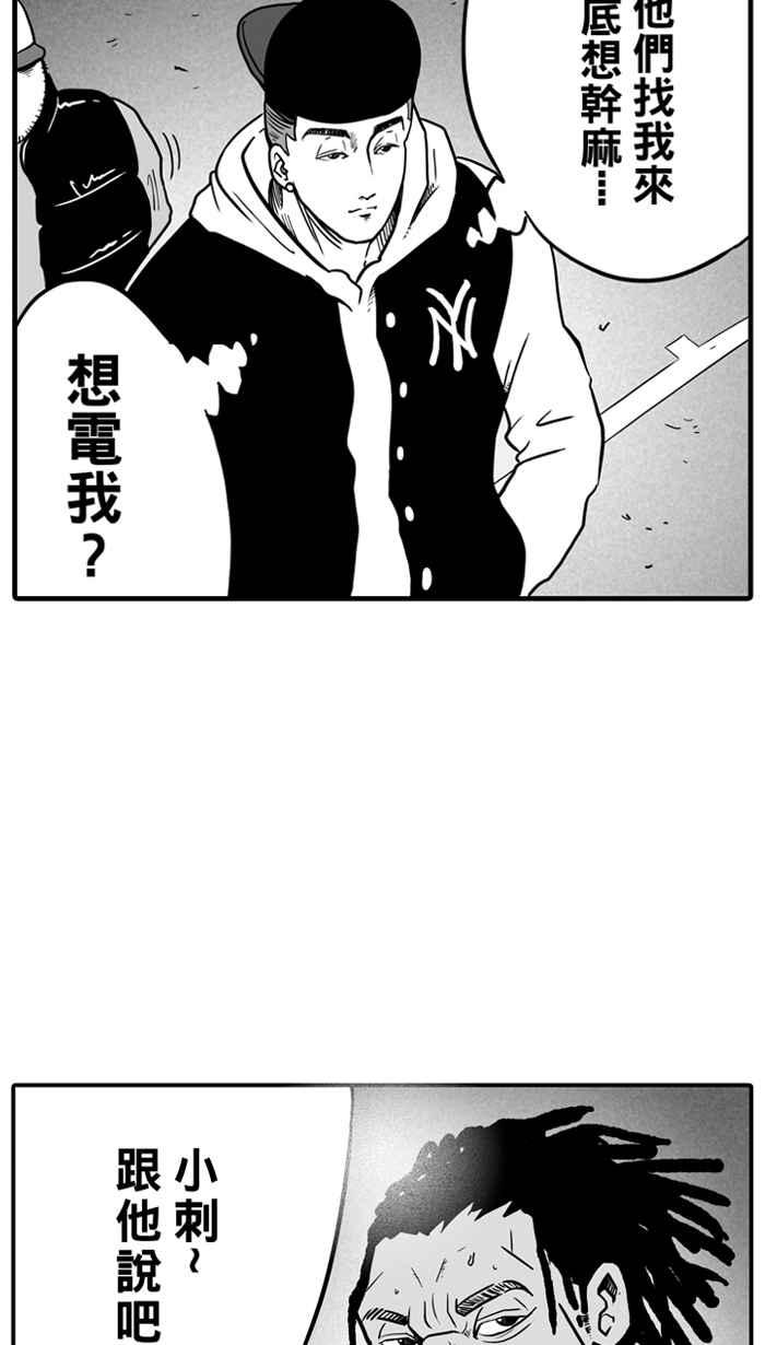 宅男打篮球第16话 是机会？还是命运！PART2