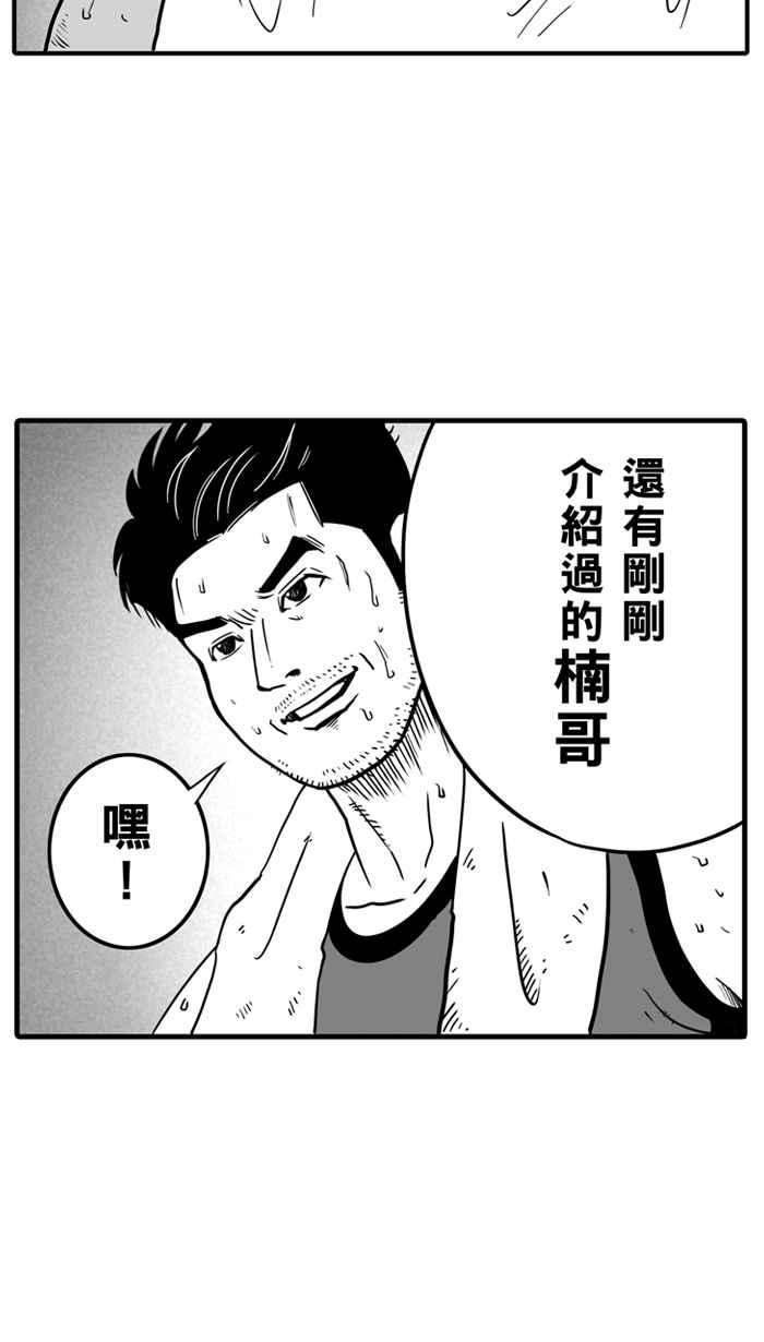 宅男打篮球第16话 是机会？还是命运！PART2