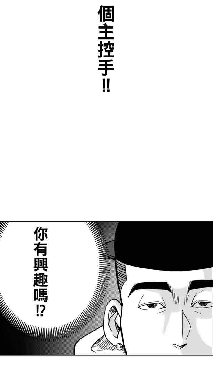 宅男打篮球第16话 是机会？还是命运！PART2