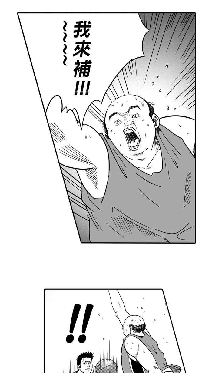 宅男打篮球第16话 是机会？还是命运！PART2