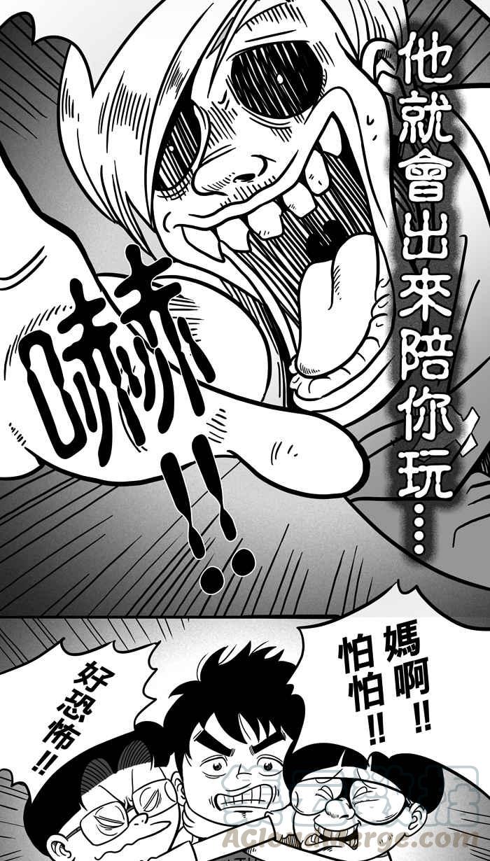 宅男打篮球第17话 鬼月特别篇