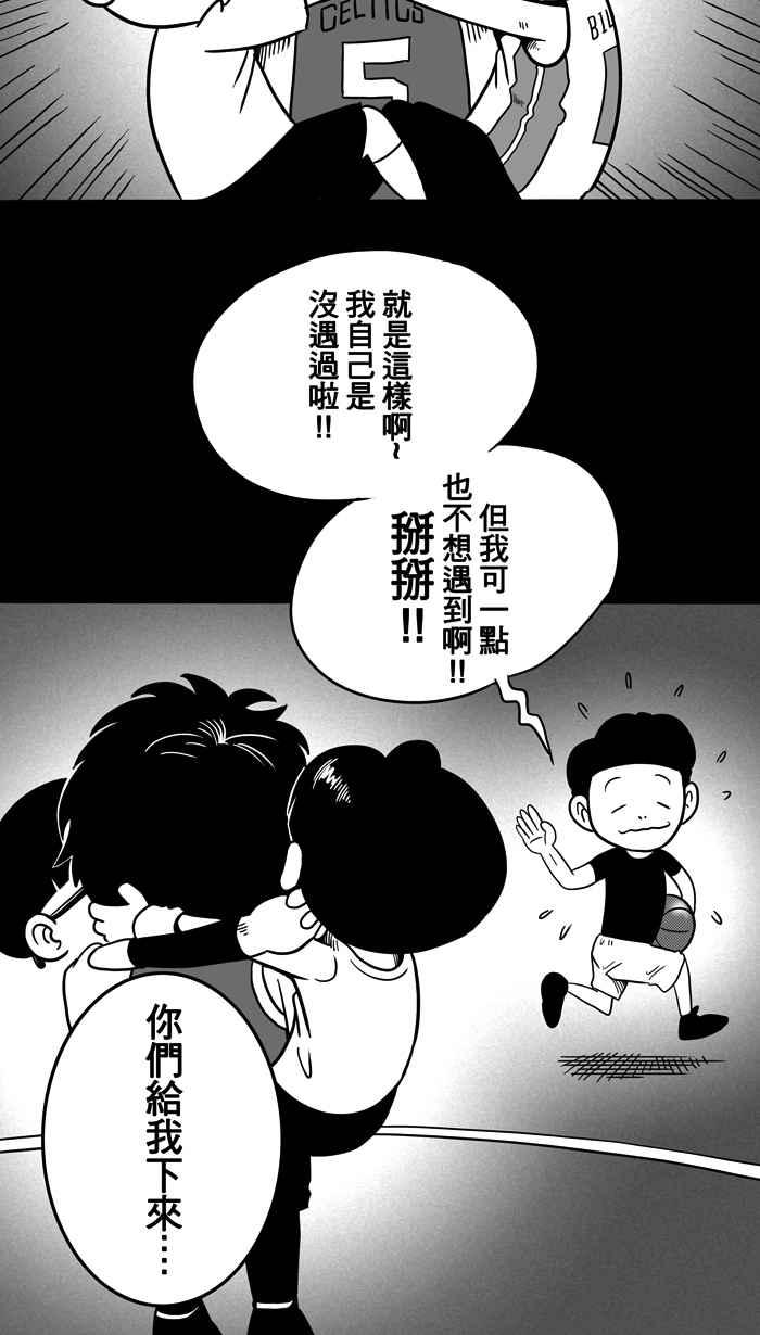 宅男打篮球第17话 鬼月特别篇