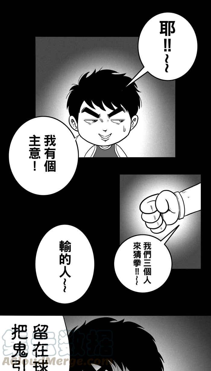 宅男打篮球第17话 鬼月特别篇