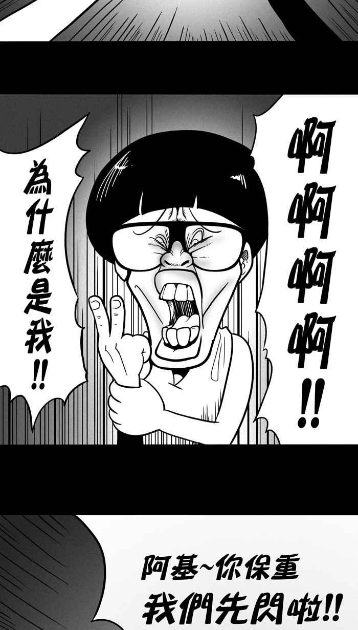 宅男打篮球第17话 鬼月特别篇