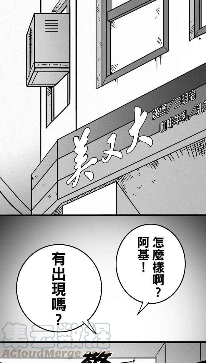 宅男打篮球第17话 鬼月特别篇