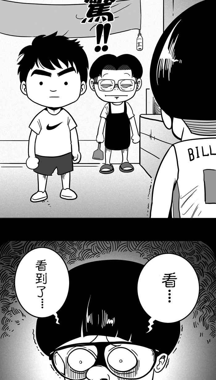 宅男打篮球第17话 鬼月特别篇