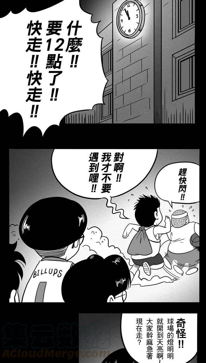 宅男打篮球第17话 鬼月特别篇