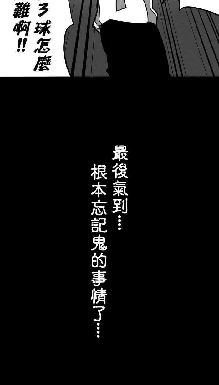 宅男打篮球第17话 鬼月特别篇